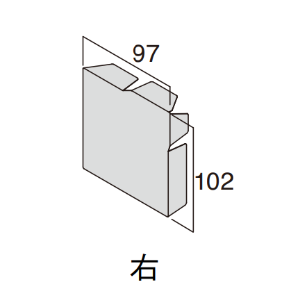 ケラバ水切１００エンド（右）