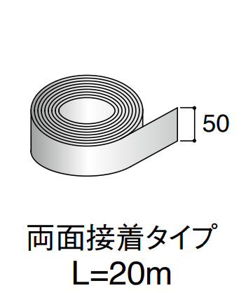 防水テープ