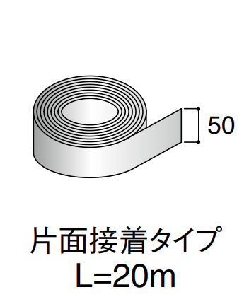 防水テープＤ