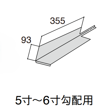 差し棟キャップＤ５寸