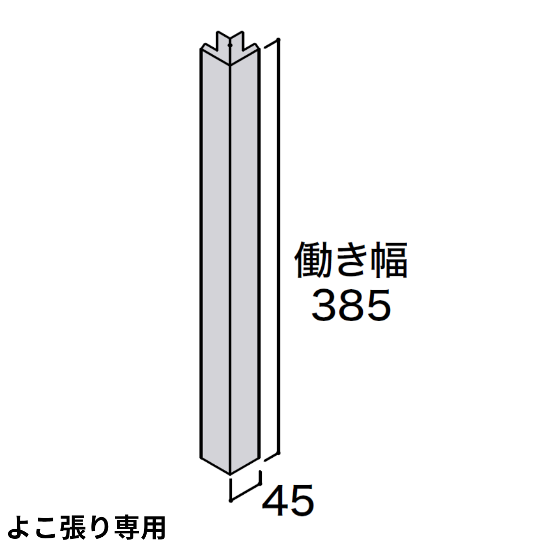 段出隅SWT