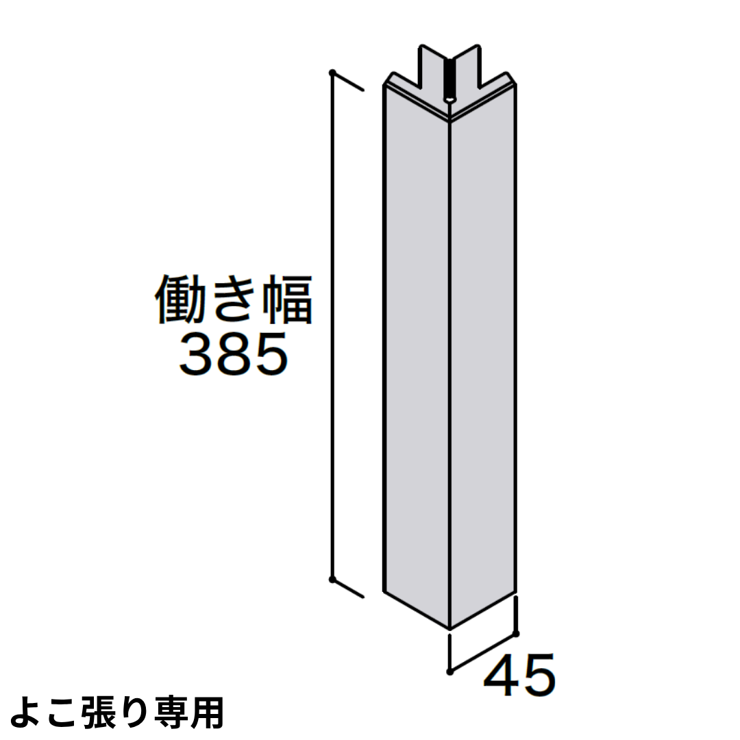 段出隅F15FN