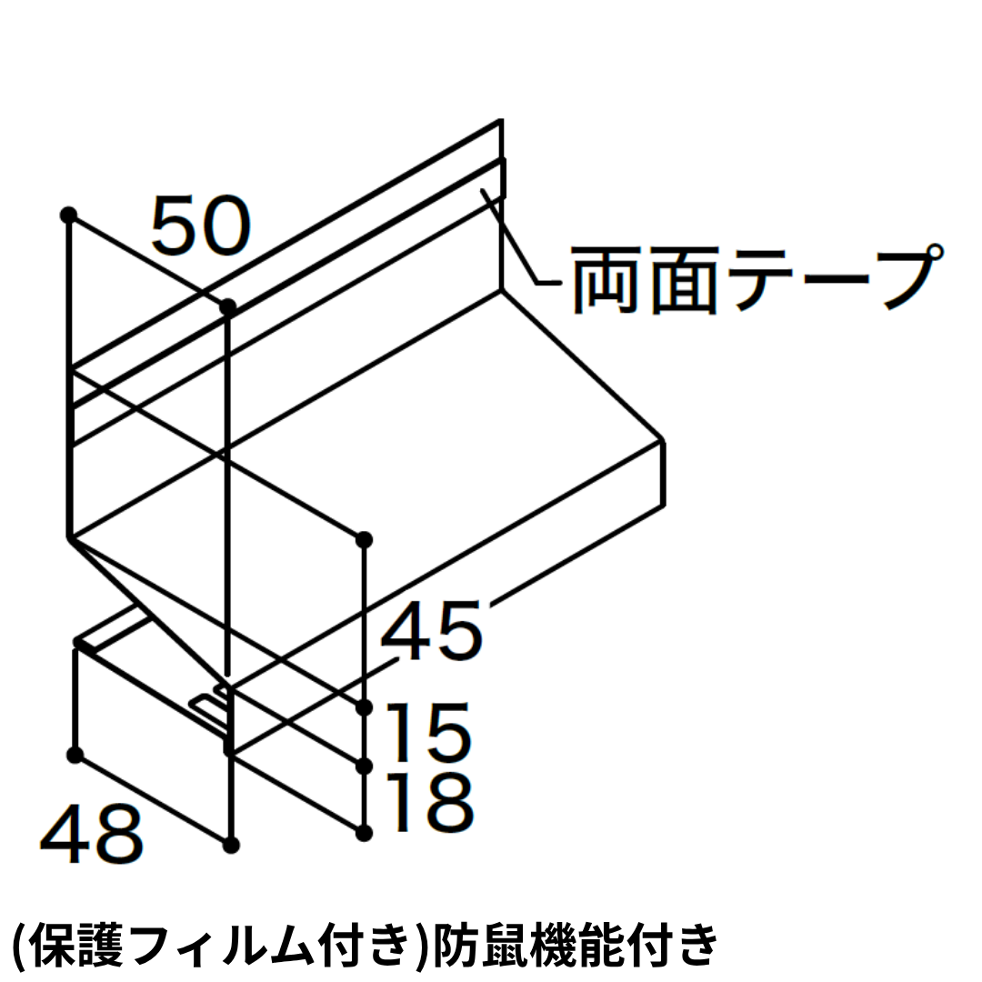 通気水切MB15