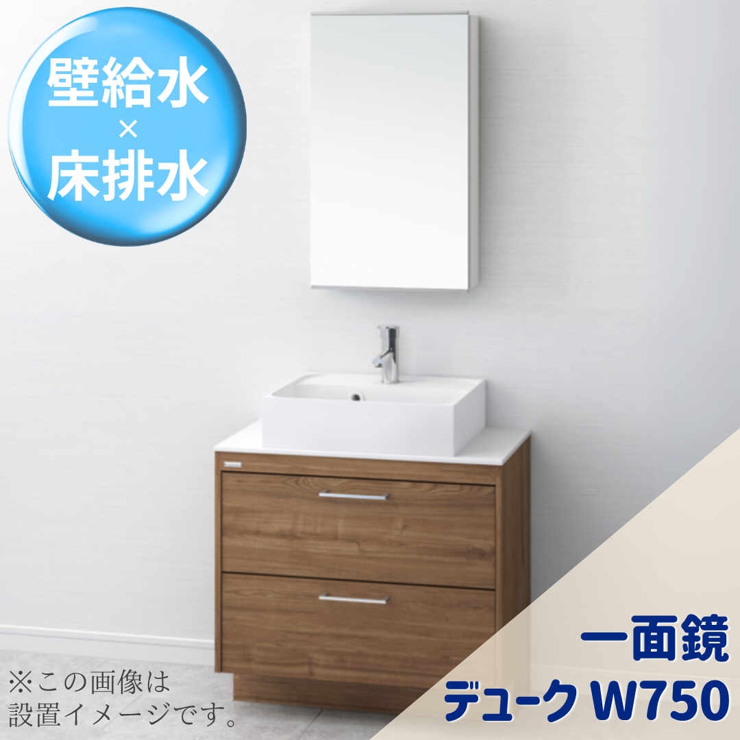 デュークＷ750 一面鏡 Aセット