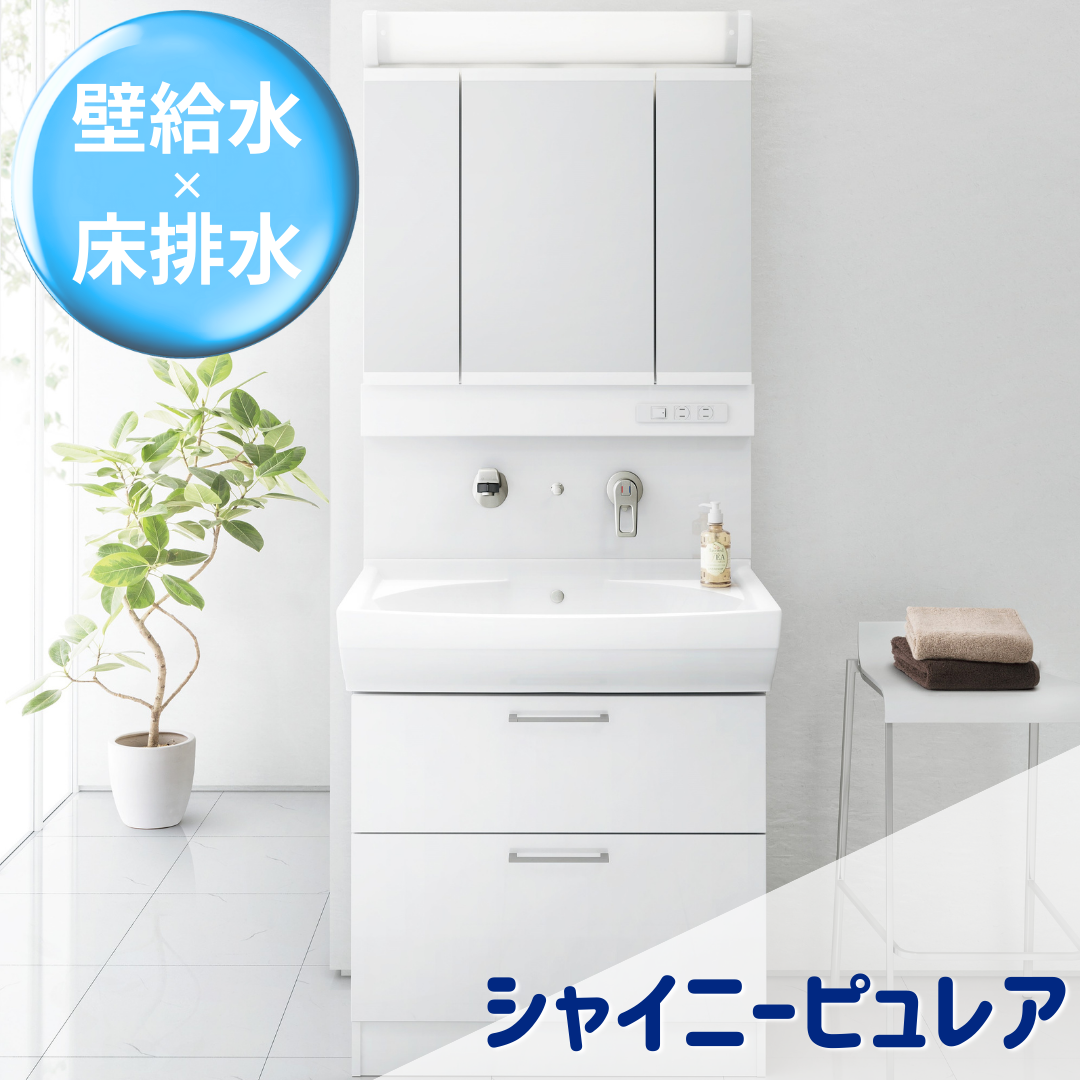 シャイニーピュレア