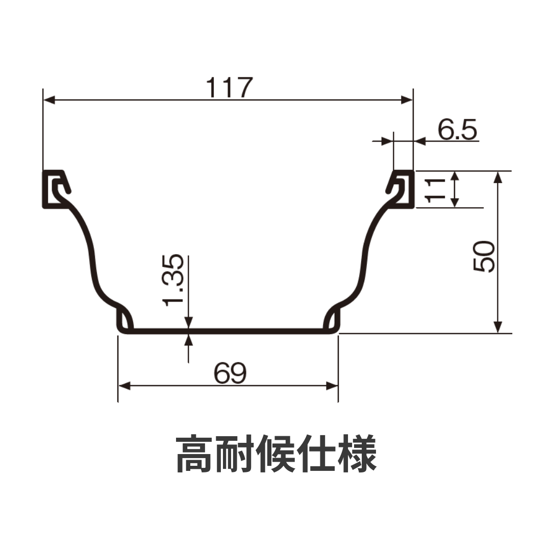 軒どい　117F　トーヘン