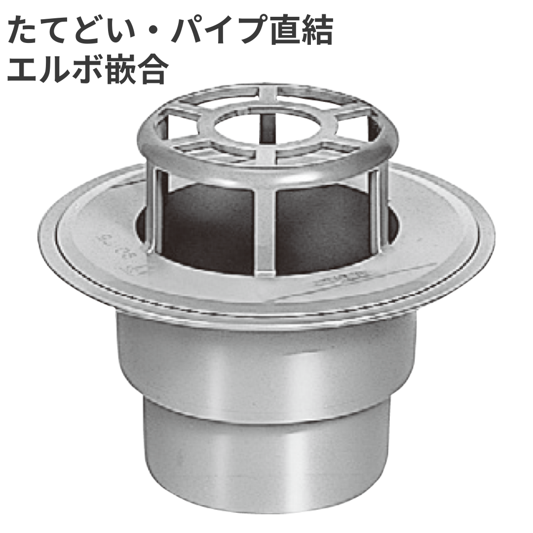 ドレン　60×55-A