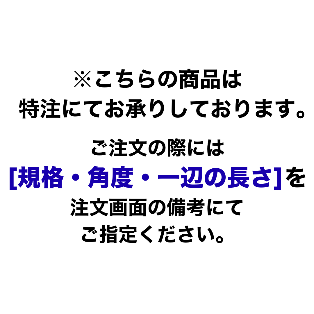 特殊加工曲り　AR120F