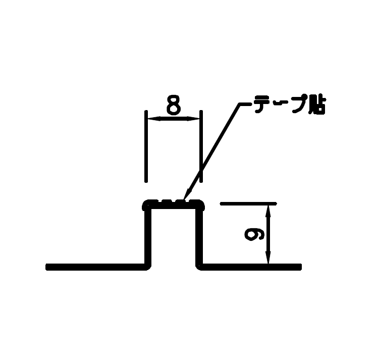 ハット　８－９（目地幅８ミリ　目地高９ミリ）２ｍ