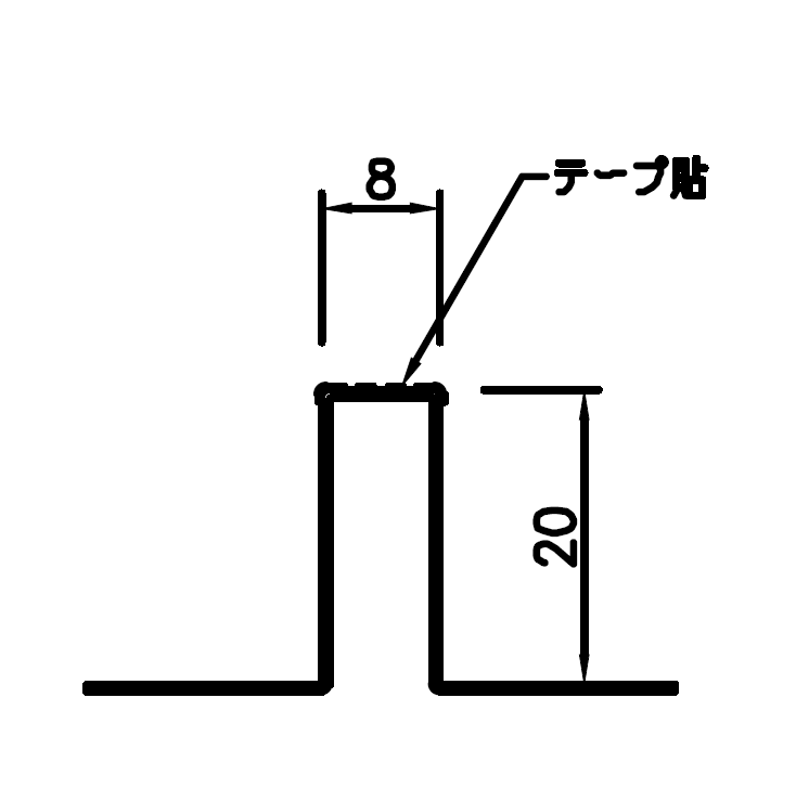 ハット　８－２０（目地幅８ミリ　目地高２０ミリ）２ｍ