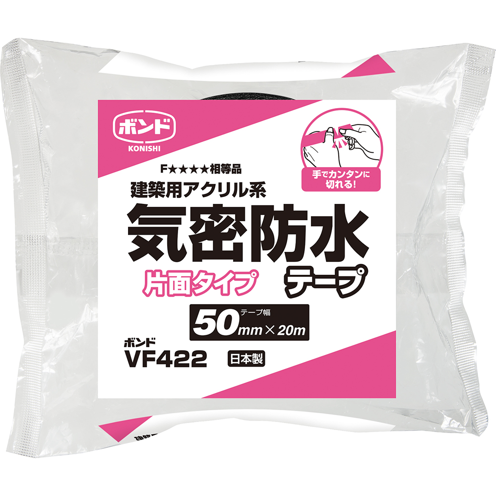 気密防水テープ（片面）