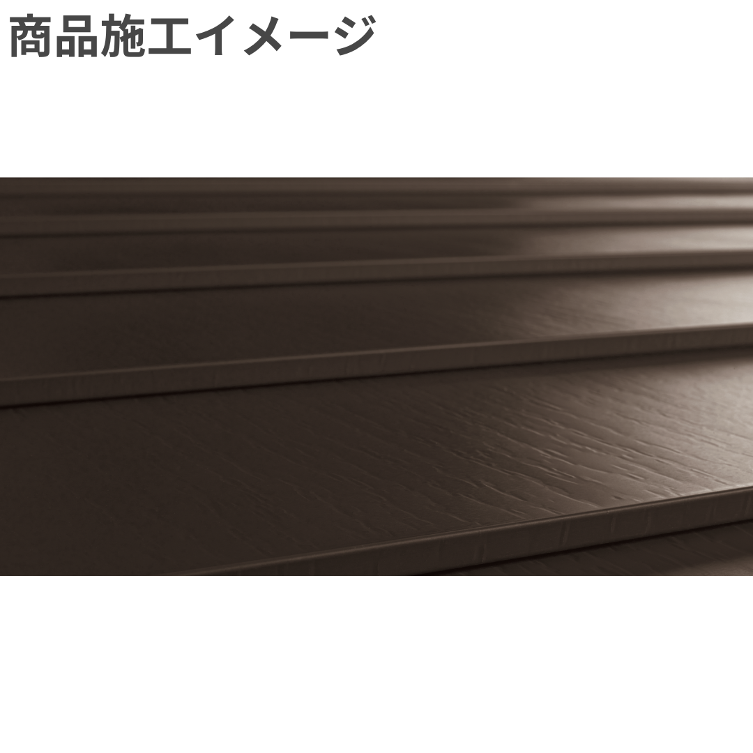 横暖ルーフα プレミアムS