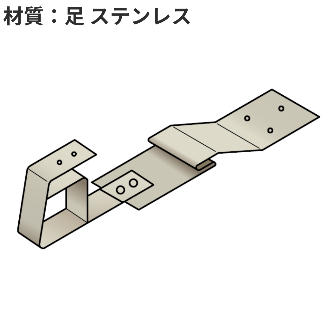 雪止め（アングル）