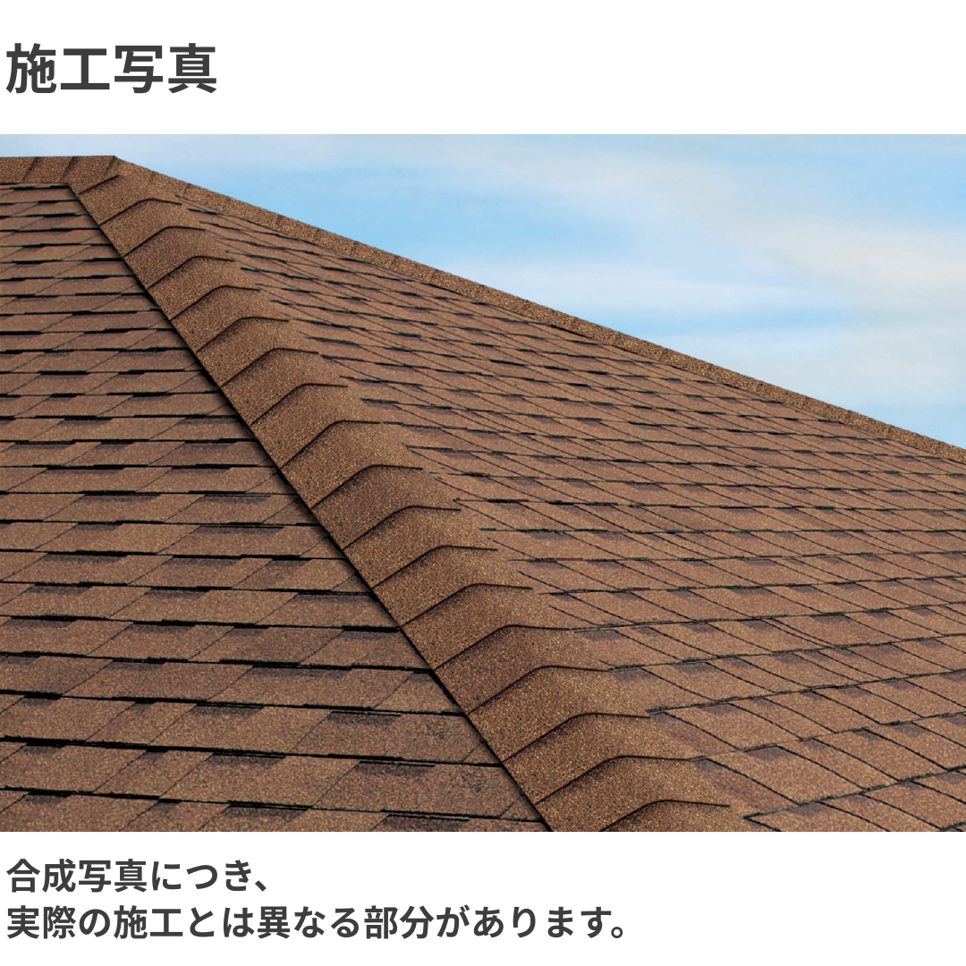 アルマ同質棟材