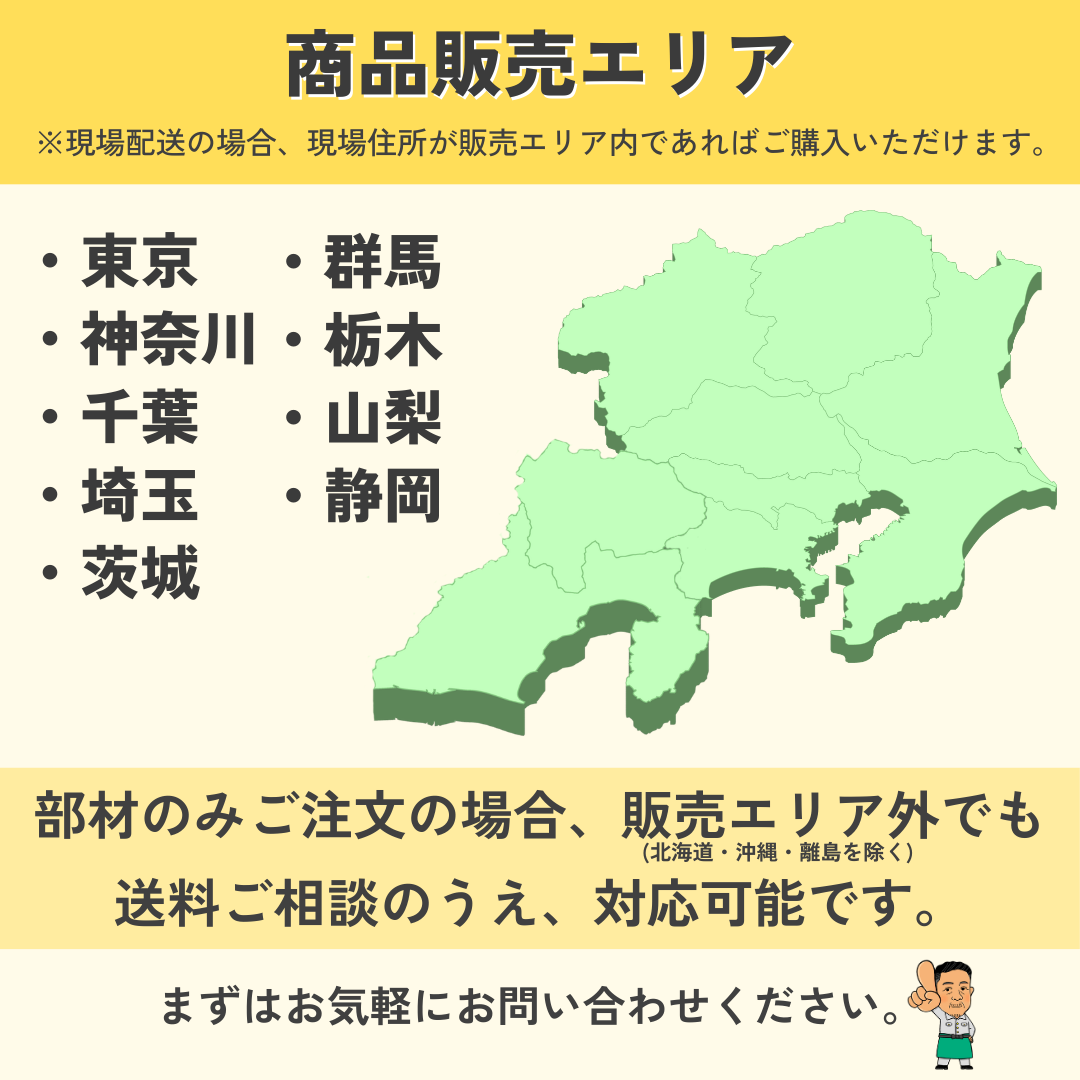 横暖ルーフ プレミアムS