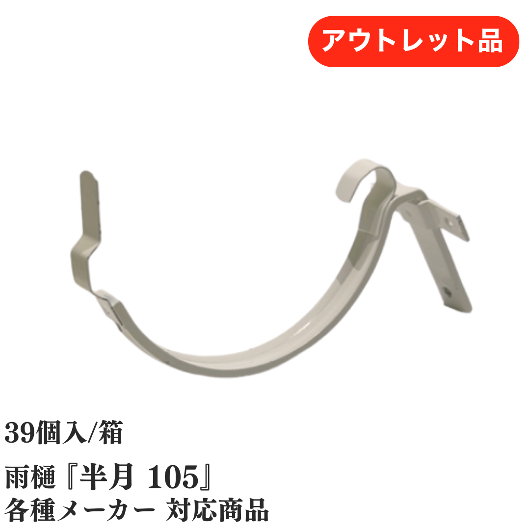 正面打 105・4寸勾配15・出 ツメ付 タカヤマ金属 (39個)