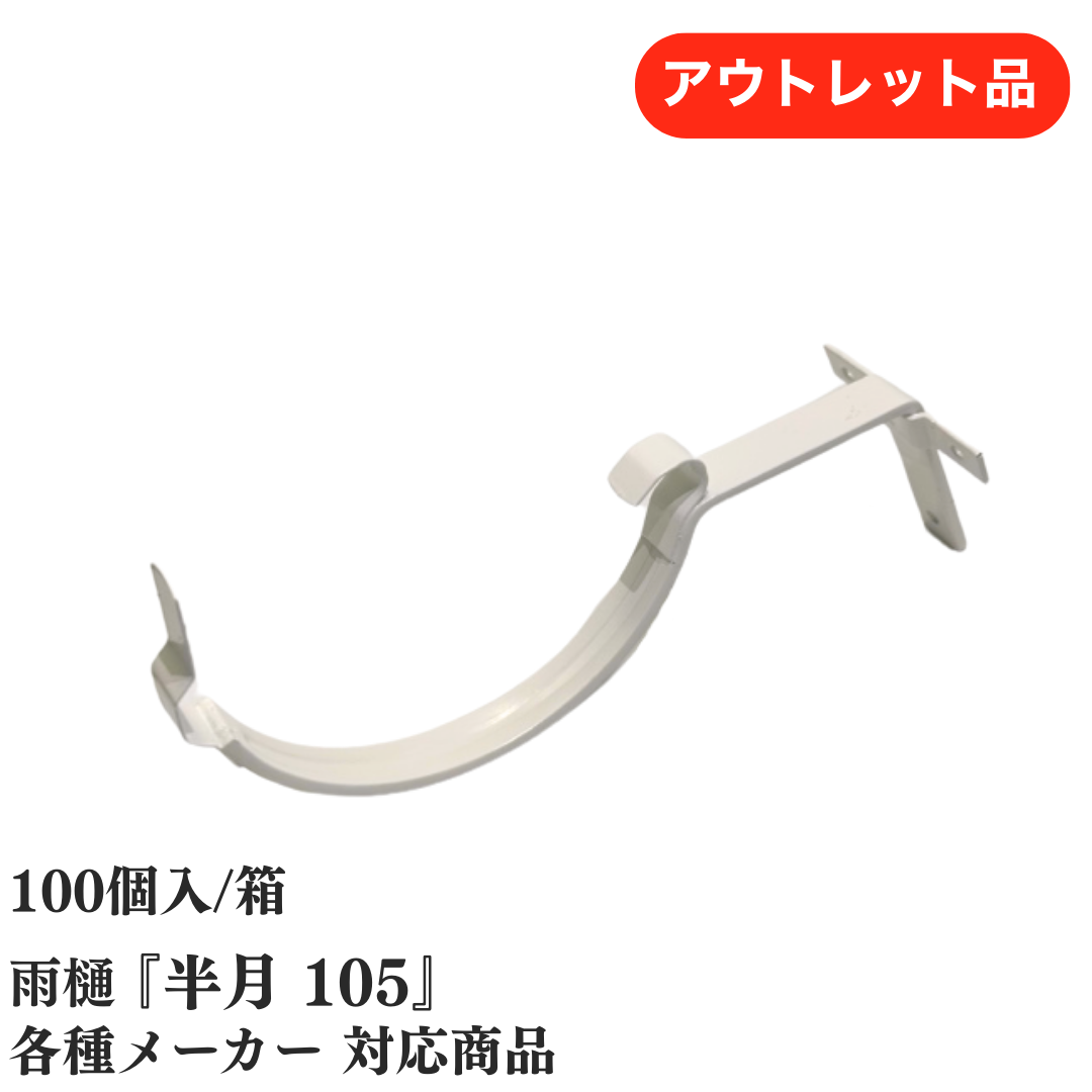 正面打 105・4寸勾配60・出 ツメ付 タカヤマ金属