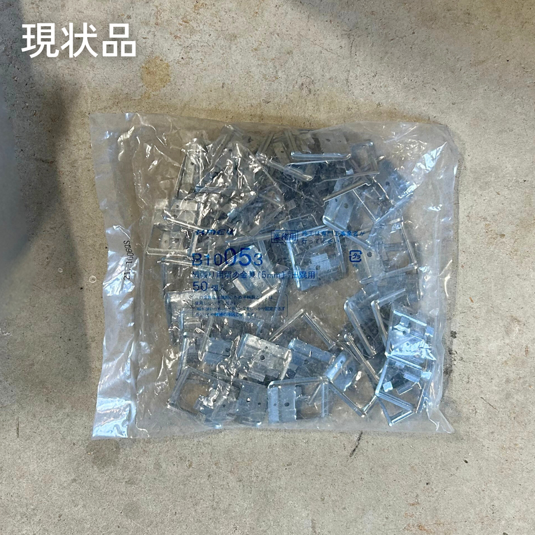 横張り用留め金具(5mm) 出隅用