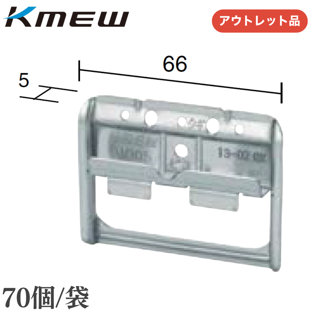 縦・横張兼用留め金具(5mm) 平板用