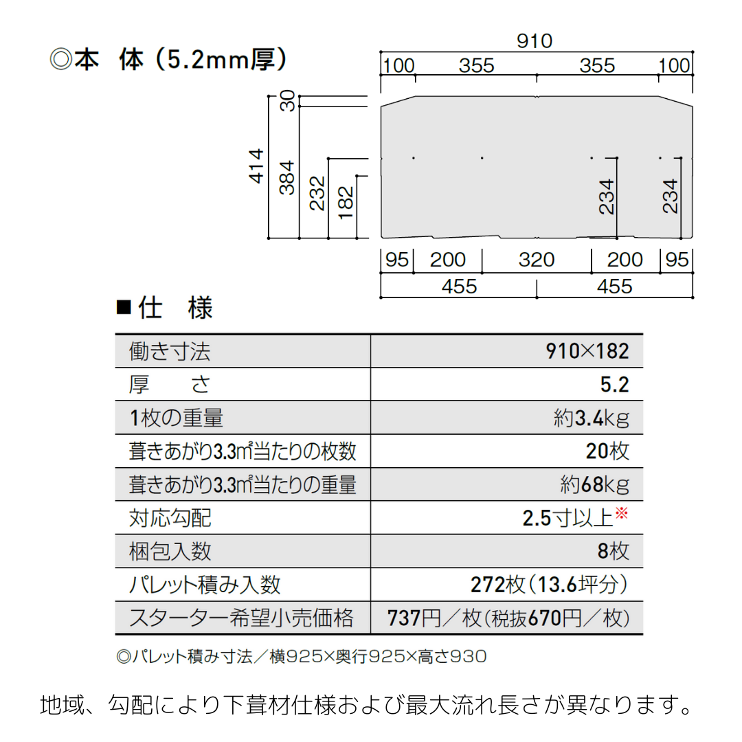 【要問合せ】コロニアルクァッド (旧品番)