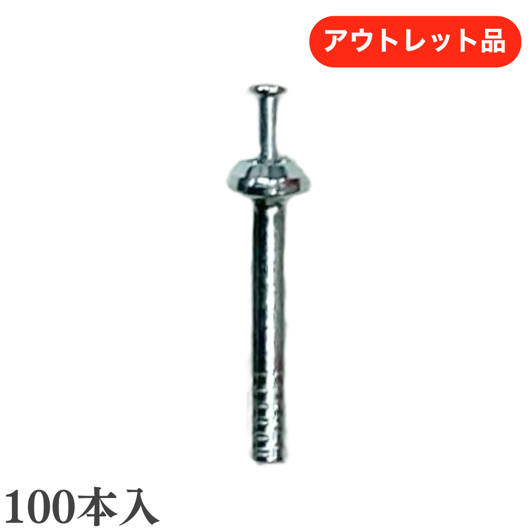 ユニカ ルーティアンカー T425(100入)