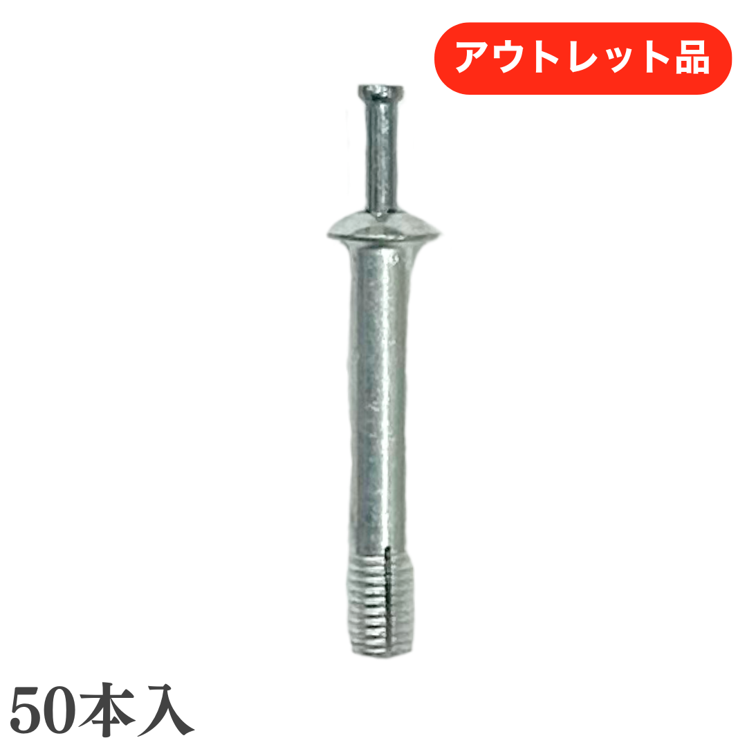 ユニカ ルーティアンカー T640(50入)