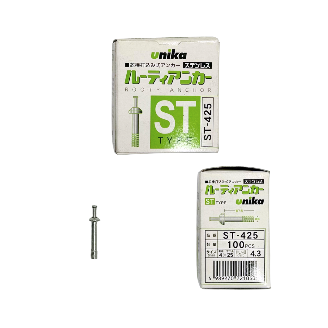 ユニカ ルーティアンカー ST425(100入)