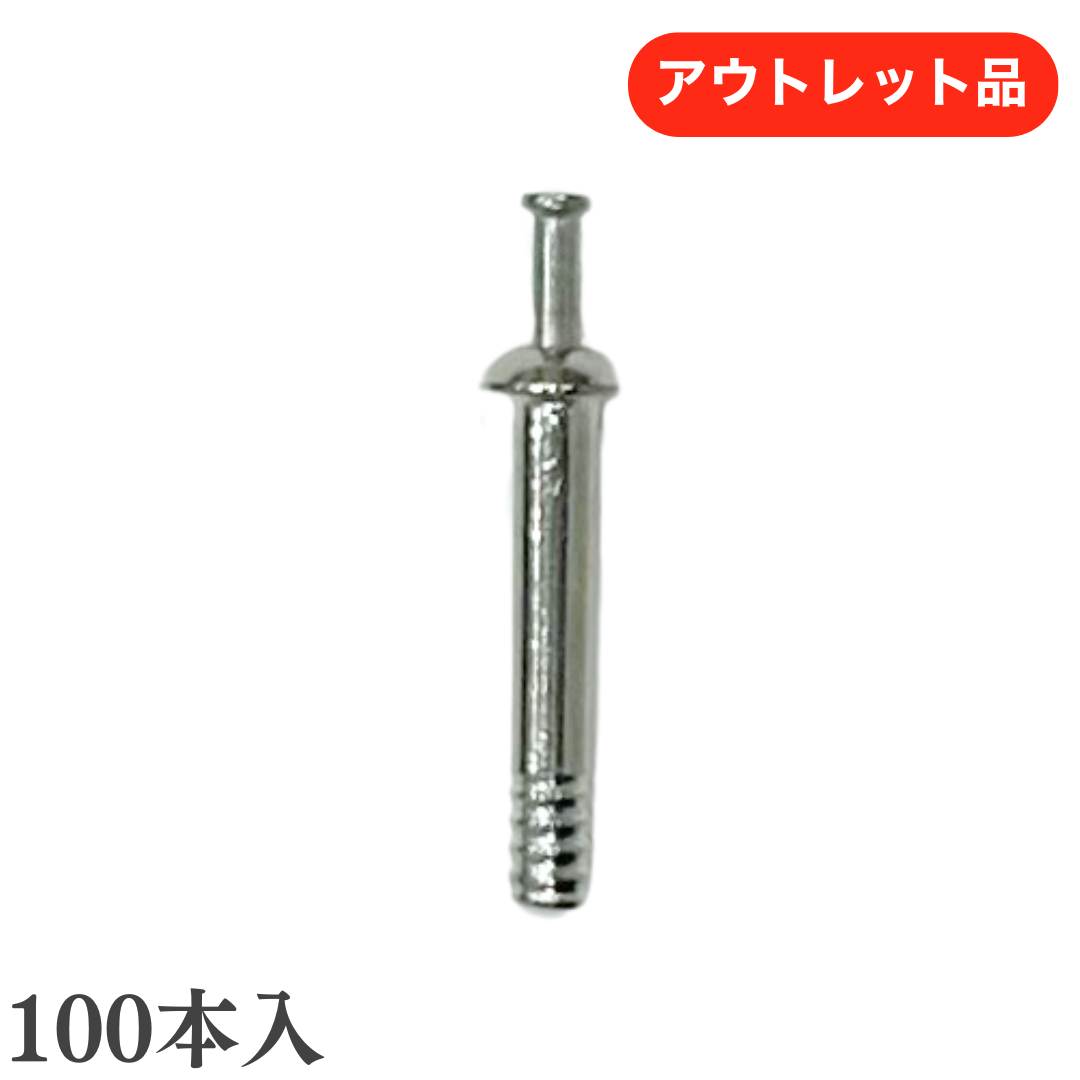 ユニカ ルーティアンカー ST530(100入)