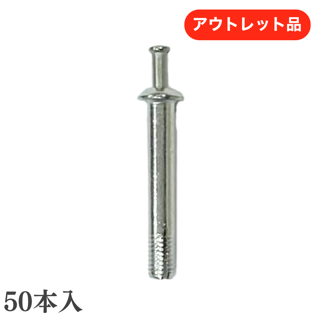 ユニカ ルーティアンカー ST640(50入)