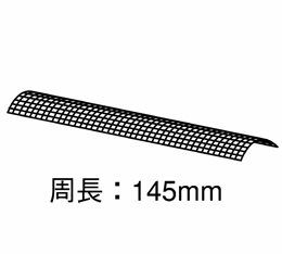 枯れ葉よけエスロネット