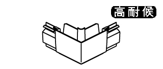 インサイド曲り(出)