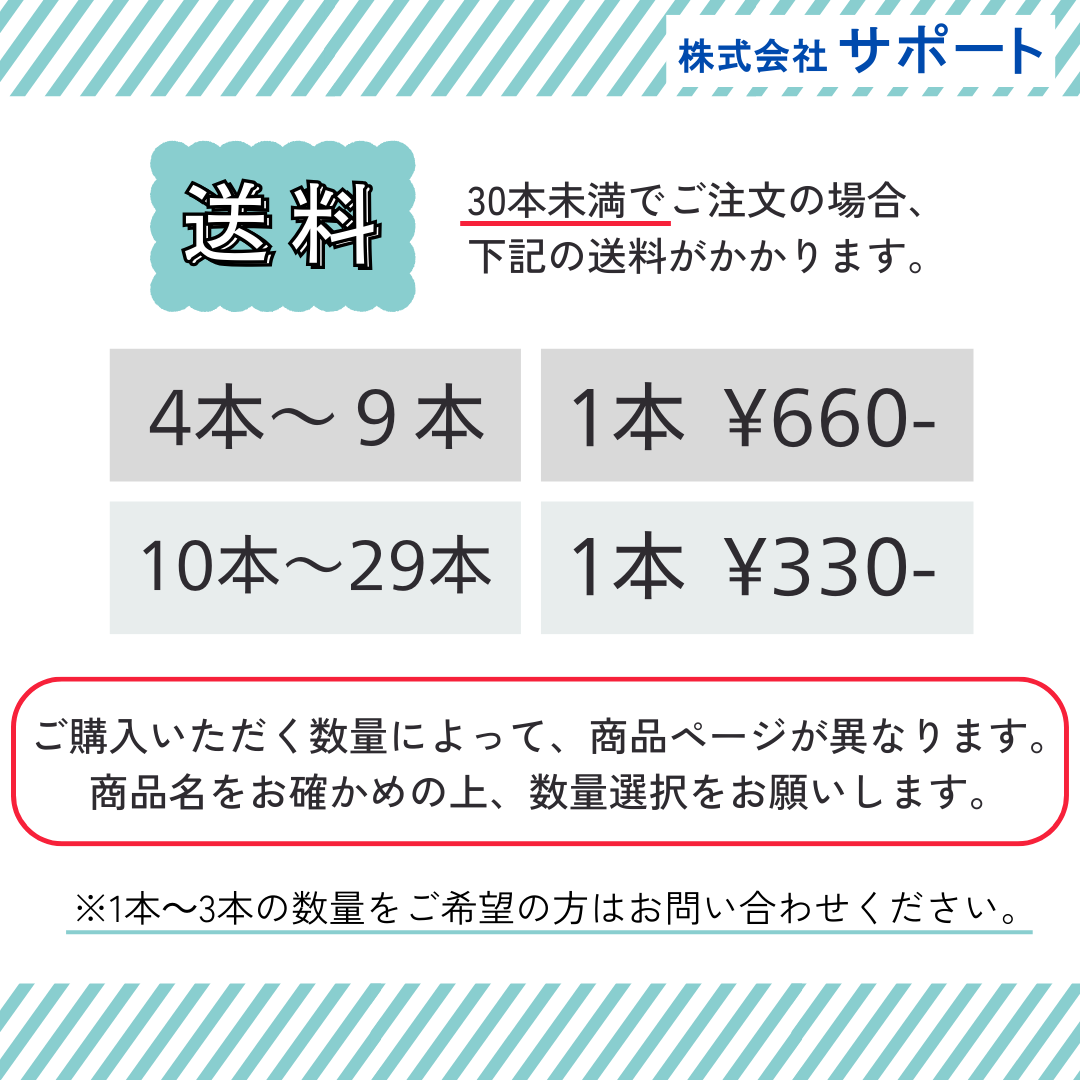 【４本～9本】粘着エコルーフ　1ｍＸ30ｍ　サポート