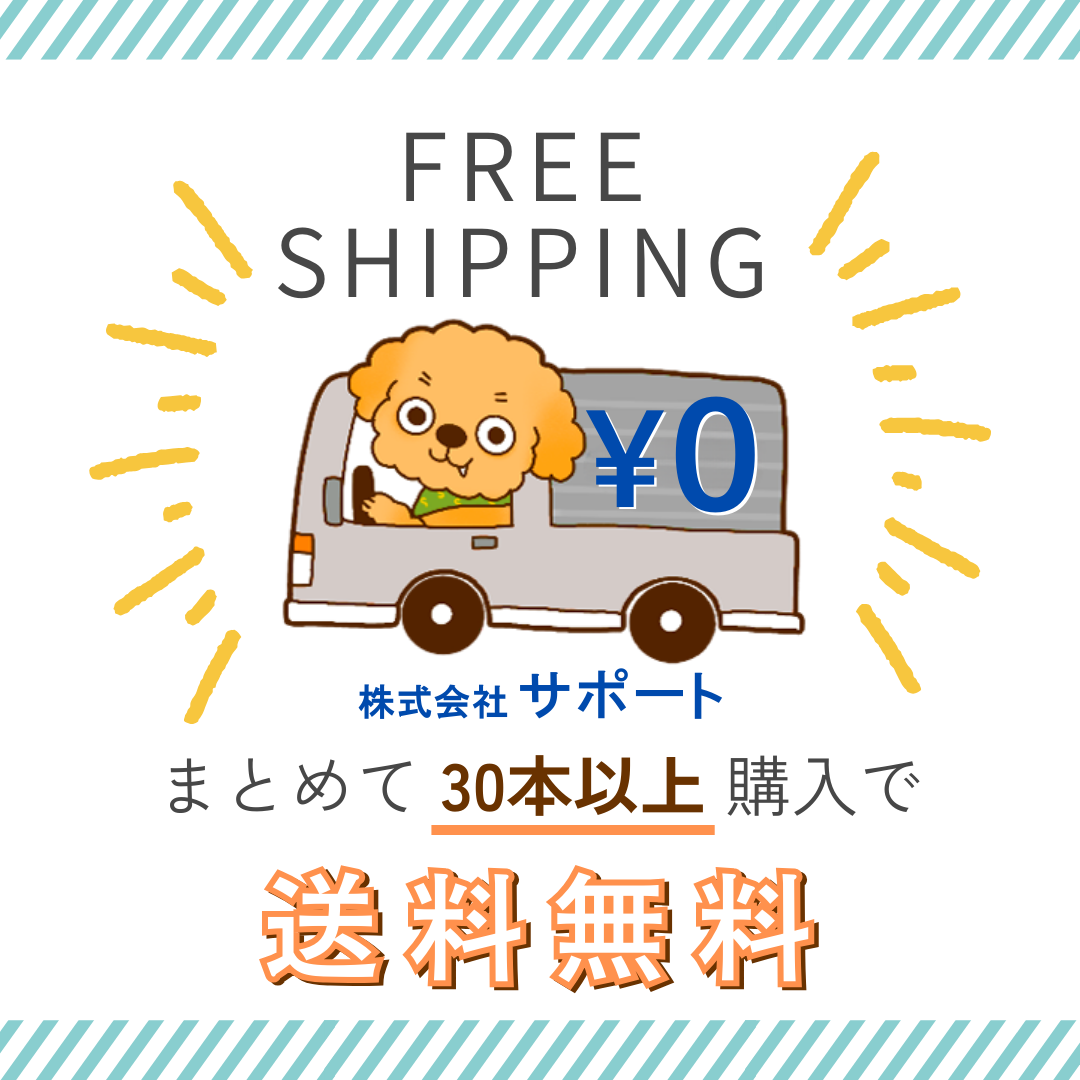 【４本～9本】粘着エコルーフ　1ｍＸ30ｍ　サポート