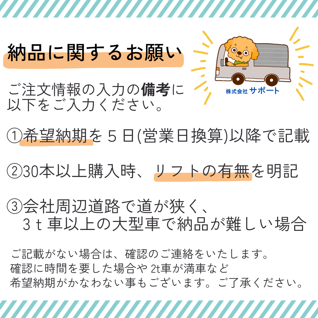 【30本～／送料無料】エコルーフⅡ　1ｍＸ40ｍ　サポート