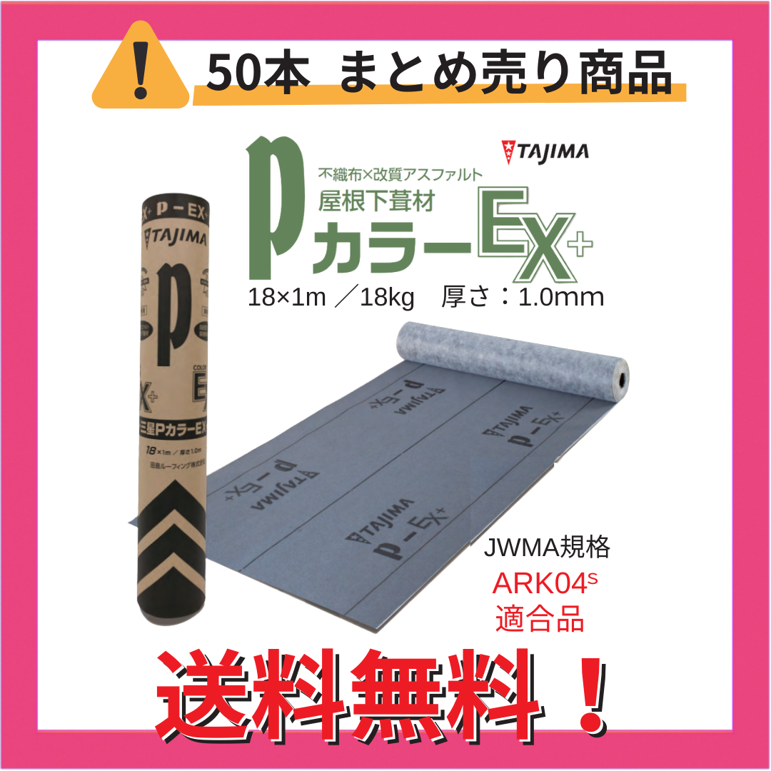 【50本】ＰカラーＥＸ＋