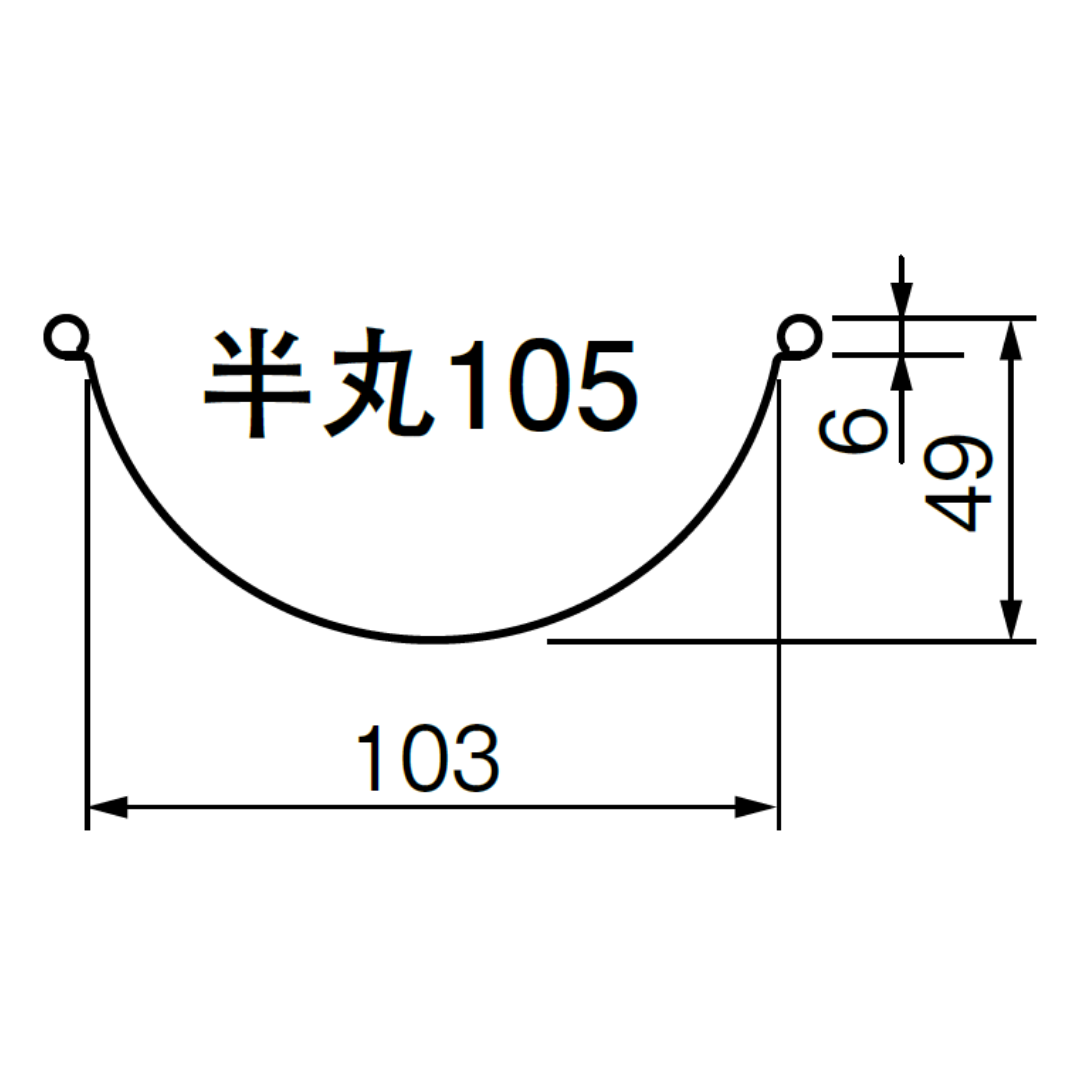 スタンダ－ド　軒とい　105