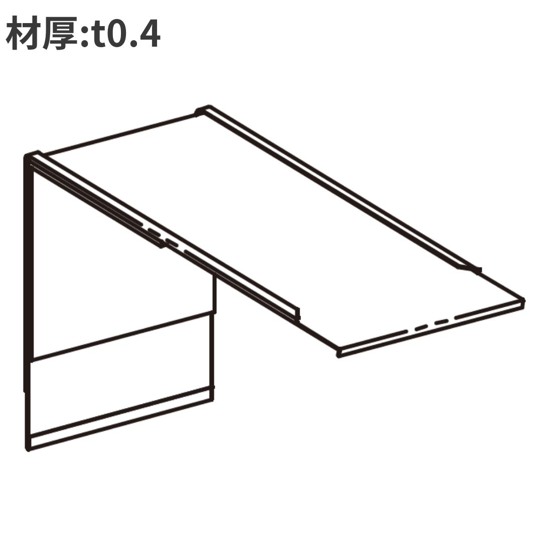 片棟S形 ジョイント