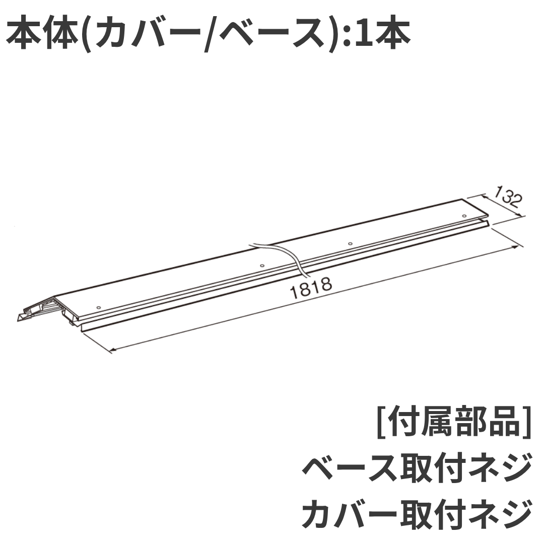 棟まどS形 金属平葺用 1818タイプ