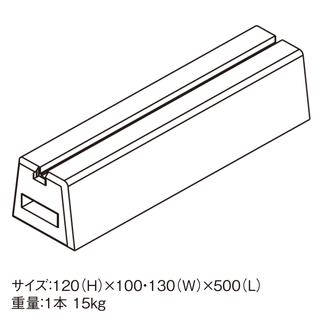 コンクリートブロック