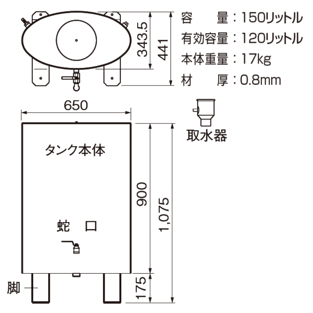 レインバンク 雨水貯留タンク 地上設置型150
