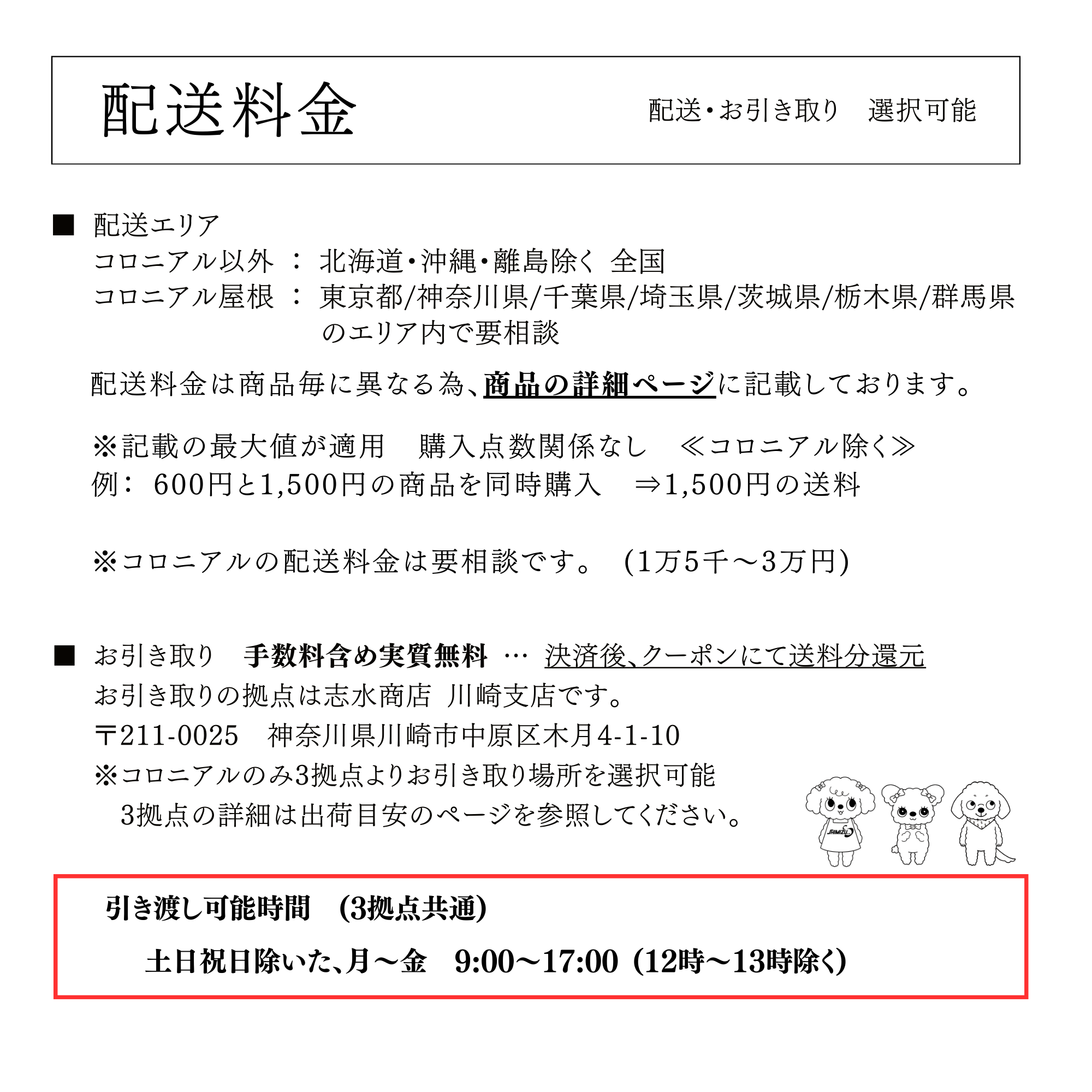 アウトレット 送料