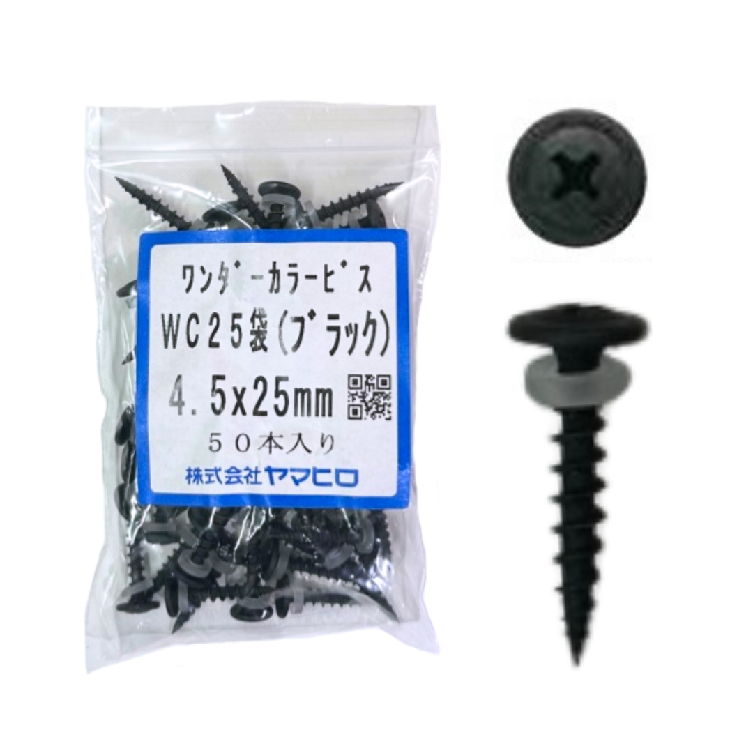 ワンダーカラービス　4.5x25 -棟替えset商品