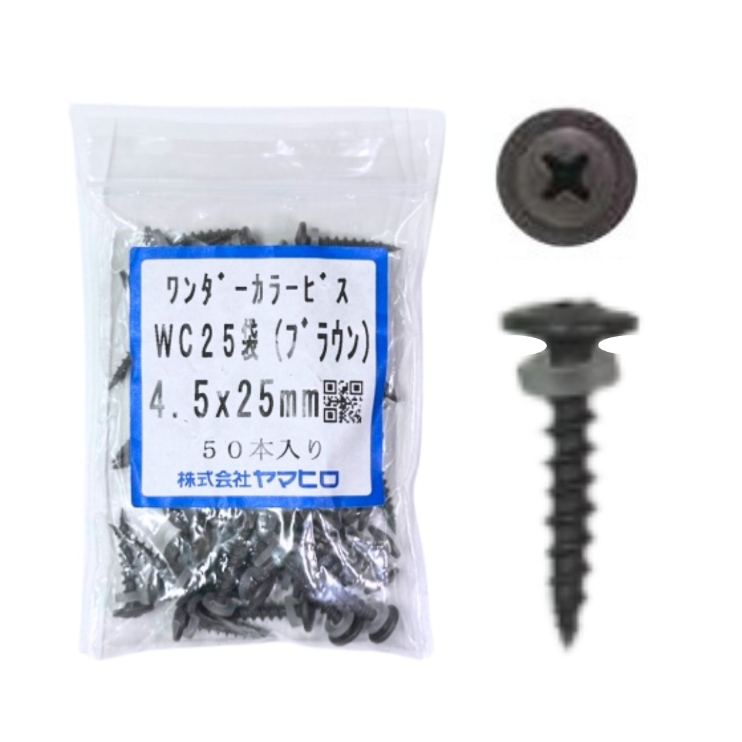 ワンダーカラービス　4.5x25 -棟替えset商品