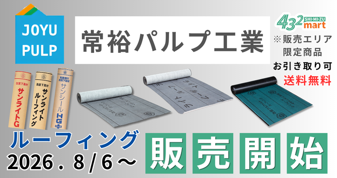 常裕発売