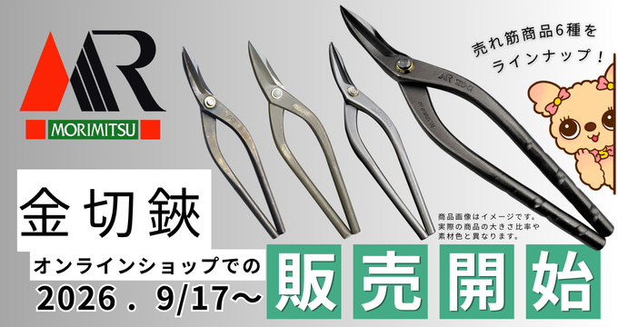 盛光発売